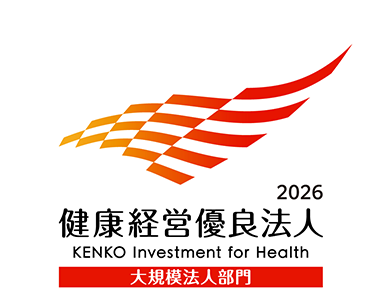 健康経営優良法人 2026 認定マーク