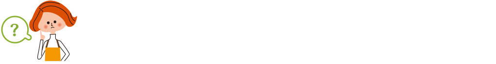 つみたて投資をするなら、まず知っておきたいことは何?