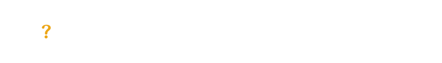 つみたて投資で購入すると、どんな効果があるの?