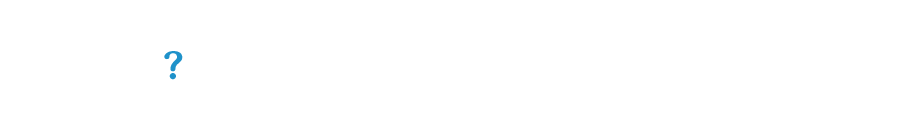 非課税の効果って、どれくらいあるの?