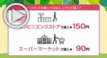 つみたて早わかりMOVIE「安編」 つみたて早わかりMOVIE「安編」
