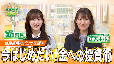 資産運用のプロが伝授! 今はじめたい!金への投資術